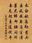 書燈原文_書燈的賞析_古詩文