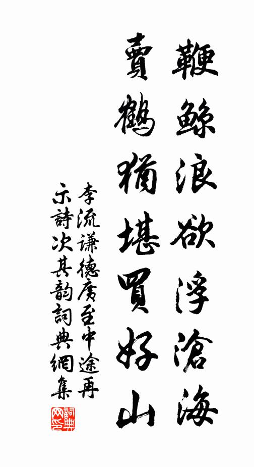 萬艘徒擾擾，誰是濟川材 詩詞名句