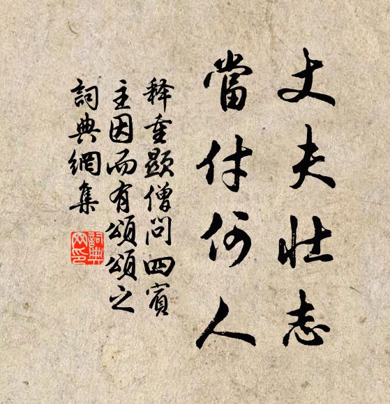 盡將歌酒壽良辰 詩詞名句