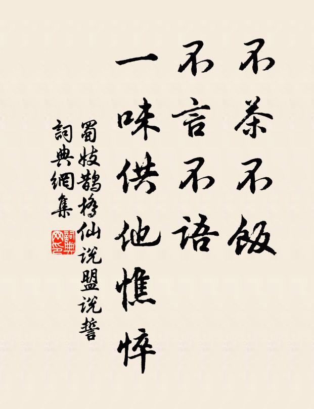 謂法度量者,盡始皇帝造 詩詞名句