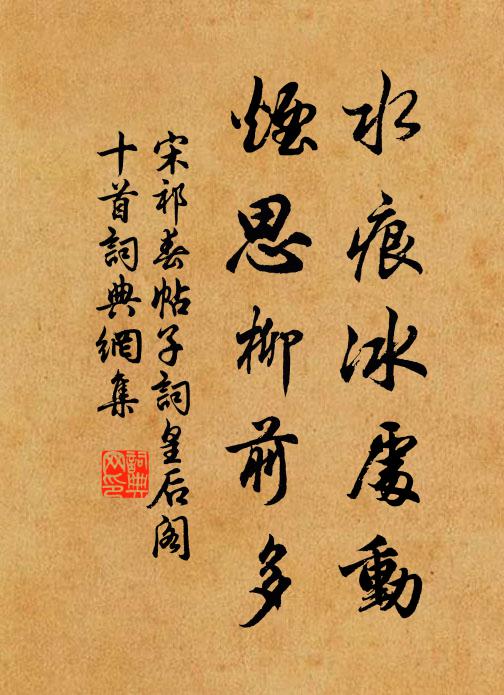 睡起微醒衣袖重,不管腰支猶索 詩詞名句