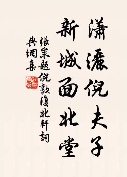 始相遇也,如是之篤;終相失也,如是之遽 詩詞名句