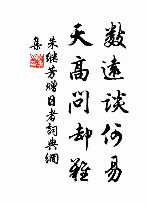 更築飛樓瞰瀘水,擬將遺恨問洪鈞 詩詞名句