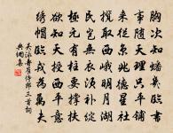 楚山全控蜀,漢水增吞吳 詩詞名句