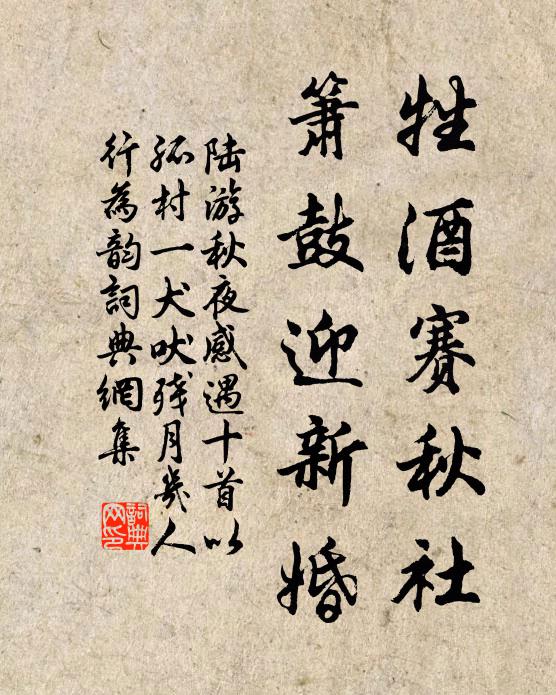 暗不謂無明不有，看時不見轉譊訛 詩詞名句