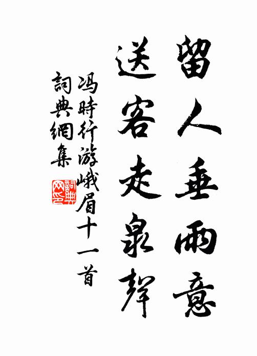 宗廟璵璠器,皇家柱石臣 詩詞名句