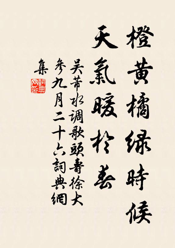 翦裁似借天女手，萱草石榴偏眼明 詩詞名句