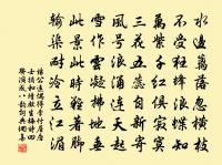 浣溪沙 河中環勝樓感懷 以上三首見中州樂府原文_浣溪沙 河中環勝樓感懷 以上三首見中州樂府的賞析_古詩文