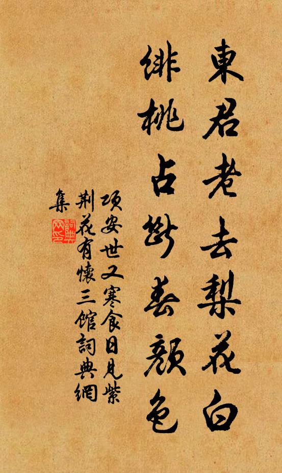 寒花黃被堤,秋實翠登俎 詩詞名句