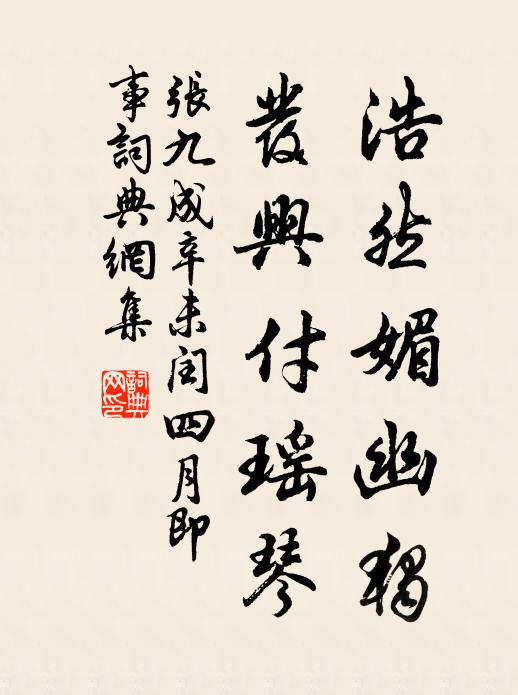 曹掾勝三語,簿領真仇香 詩詞名句