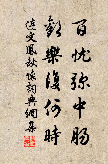 相逢有知己，點指識渠儂 詩詞名句