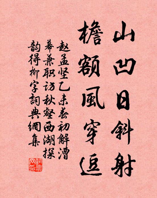 其至藉吾道,紛紛取世資 詩詞名句