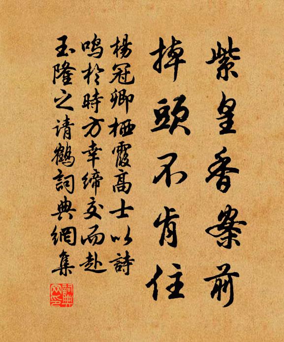 還得守場藿 詩詞名句