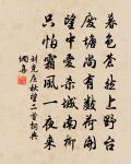 怒濤卷霜雪，天塹無涯。 詩詞名句