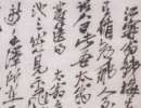 文徵明行書書法作品欣賞_文徵明行書字帖(第22頁)_書法字典
