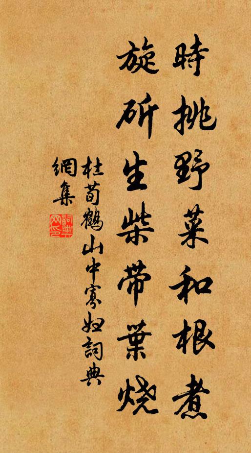 顯慈鼻粗，諾庵法兄 詩詞名句