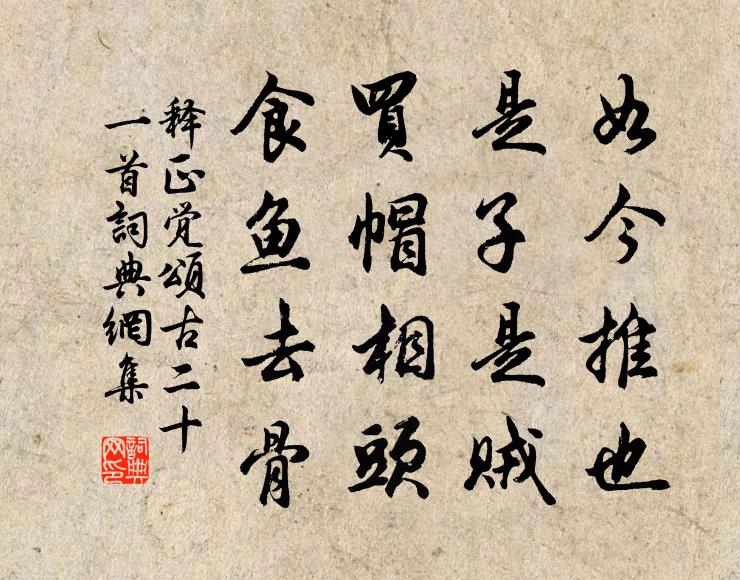 未能款曲論心事,翻似尋常識面人 詩詞名句