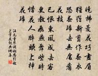 駸尋光景流,瀟灑日月送 詩詞名句