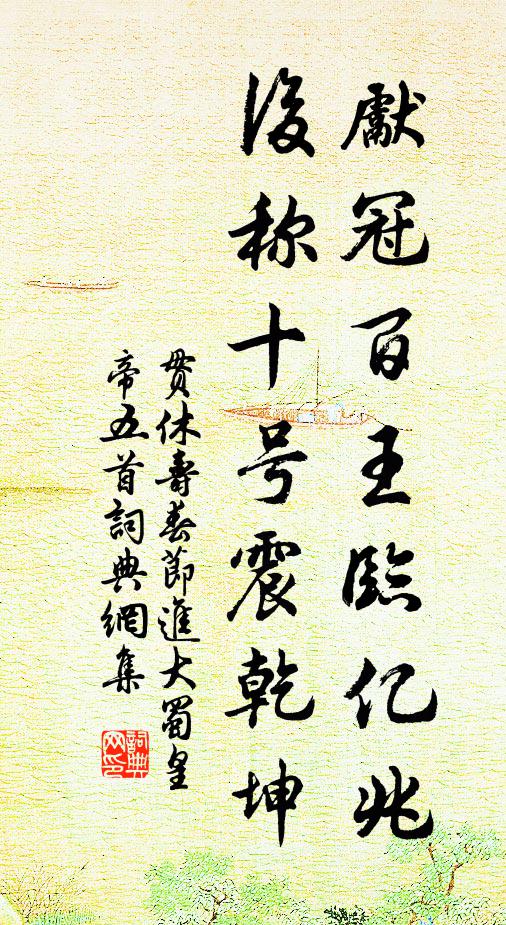 枕邊清坐散餘酲，慘澹西窗月半明 詩詞名句