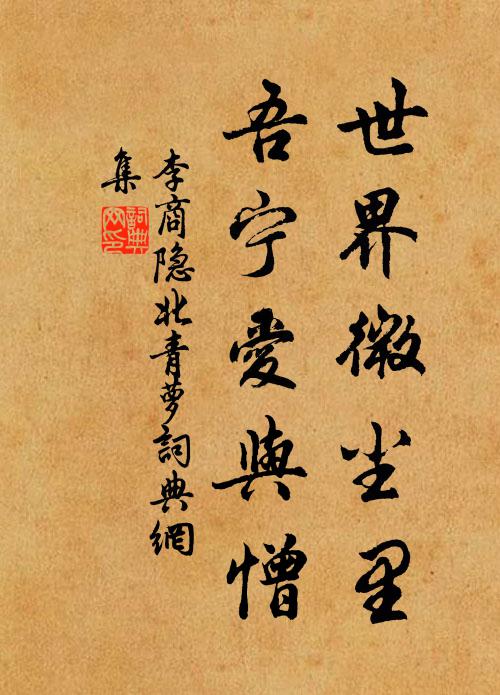 朱唇滴瀝獨銜冤,玉箸闌乾嘆非所 詩詞名句