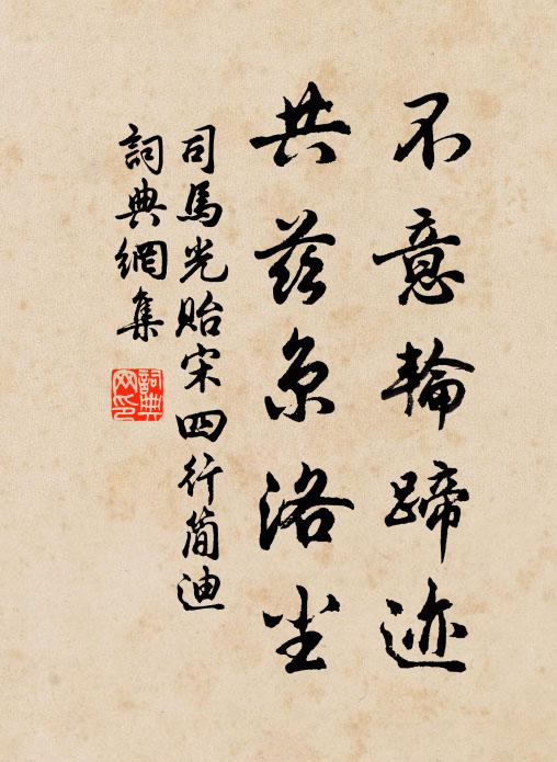 恨君草草渡江去,重約歸時五鳳笙 詩詞名句