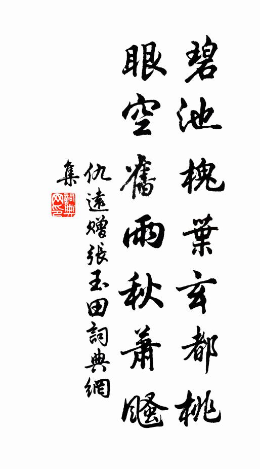 雖然未得和羹便，曾與將軍止渴來 詩詞名句