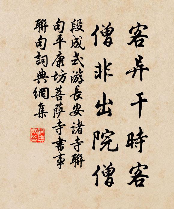 吳國滯風煙,平陵延夢想 詩詞名句