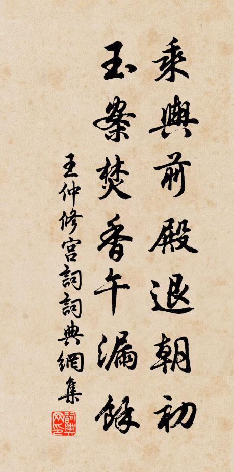 候官嚴復幾道 詩詞名句