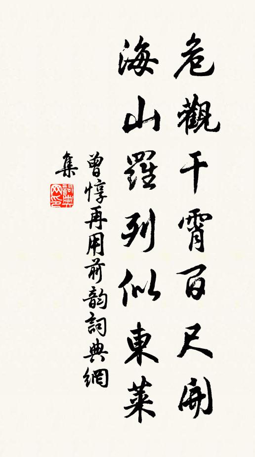 流年衰此世,定力見他生 詩詞名句