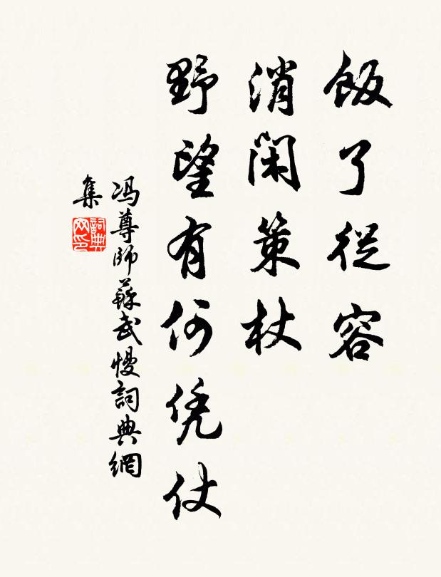 勿疑轍跡殊,三賢歸趣同 詩詞名句