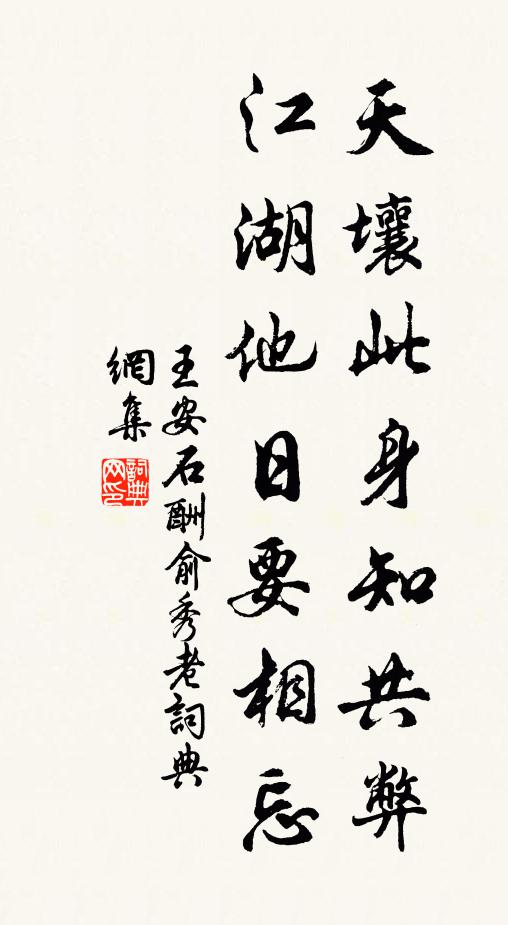 病來無腳力,一為上崔嵬 詩詞名句