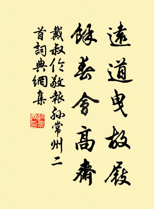 鵰飛鷙舉豐篇詩,誰是浮屠玅總師 詩詞名句