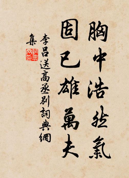 片山唐國賜，茶有數根留 詩詞名句