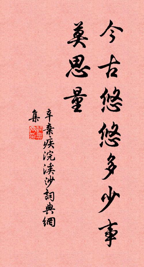 映月臨風處,度幾聲羌管,愁生鄉思 詩詞名句