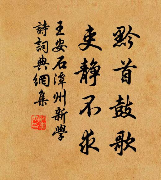 今夕桂華滿,疑是別乾坤 詩詞名句