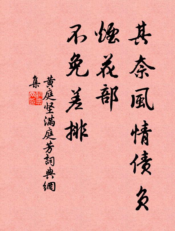 眉目十分，精神一段 詩詞名句