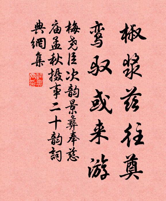 藥程傾湖湖不流,涸智殫技將安逃 詩詞名句