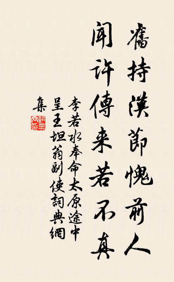 常守常清常靜，便獨行、獨坐獨臥 詩詞名句