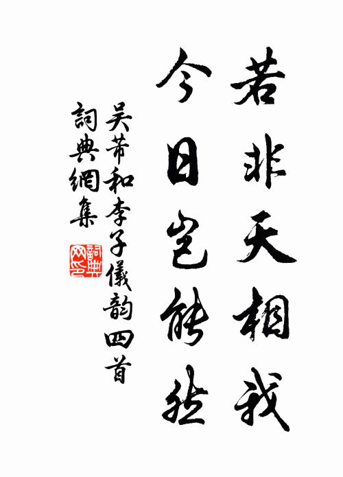 不似流紅,解隨東去水 詩詞名句