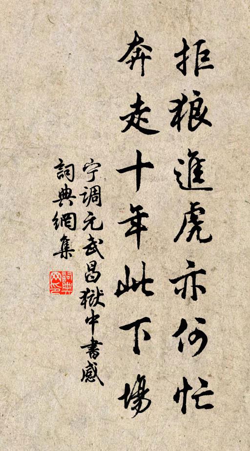 宋玉多悲，唐衢喜哭，好閒煩惱 詩詞名句