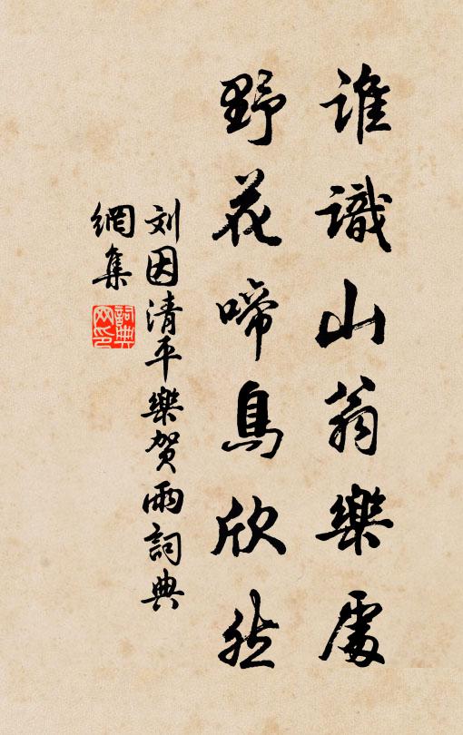 赴隴光榮空似鳳,乘軒浩蕩不如鷗 詩詞名句