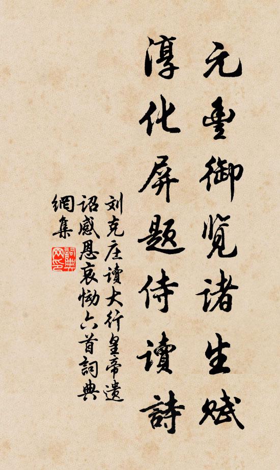 歲月鄉關外，溪山螟色中 詩詞名句