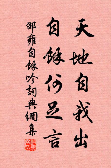 那知瘴煙里,忽有福星臨 詩詞名句