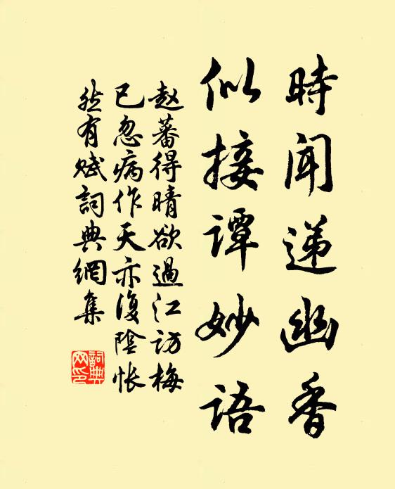 鈆膏細細點花稍,道是春深雪未銷 詩詞名句