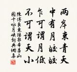 心兒一似,傾入離愁萬千斗 詩詞名句