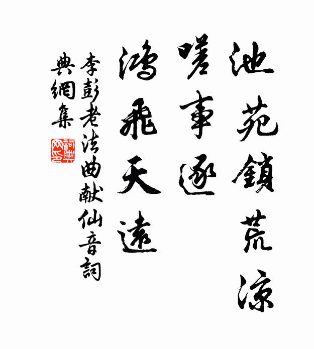 山川舊曾經,所至皆依依 詩詞名句
