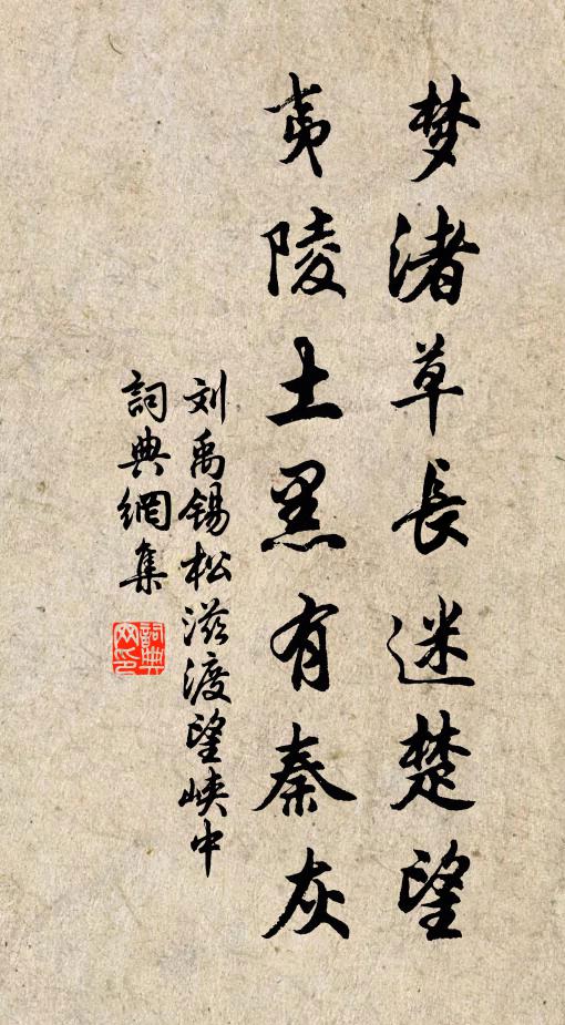 龍麝香中揮玉麈，蕙蘭叢里釂金舡 詩詞名句