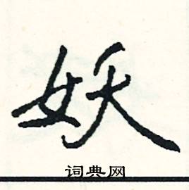 林開頭的成語_第一字是林的成語有哪些