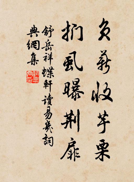 豈似小敷春水漲,年年鸞鶴待仙舟 詩詞名句