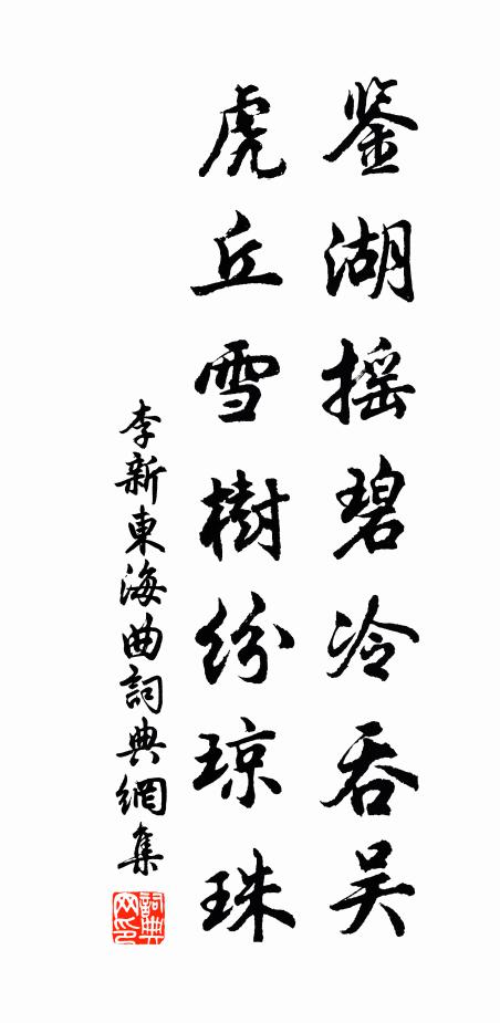 物或惡之當害汝 詩詞名句